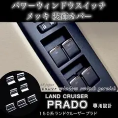 ランドクルーザー プラド MK5 J250 2024+ ウィンドウバイザー - メルカリ