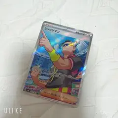 2026年最新】ジャッジマン srの人気アイテム - メルカリ