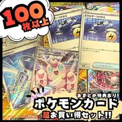 早い者勝ち ゲリラ ポケモンカードまとめ売り 引退品 (値下げ不可
