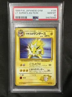 アンズのマタドガス 064/141 PSA8 PSA8】アンズのマタドガス ○ ポケモンカード☆VS 064/141 - メルカリ