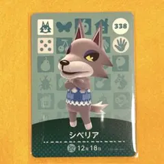 2026年最新】あつまれどうぶつの森 amiiboカード シベリアの人気