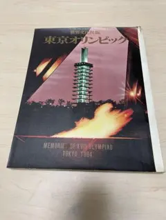 2026年最新】東京オリンピック レコードの人気アイテム - メルカリ