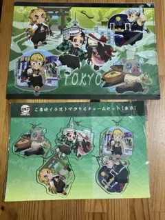 鬼滅の刃 全集中展 東京 アクリルチャームセット クリアファイル　ご当地