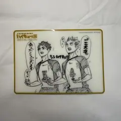 ハイキュー!! ハイキュー展入場特典　梟谷学園