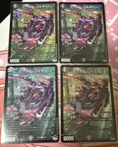 アーテル・ゴルギーニ