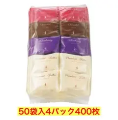シーベル プレミアムバター ラスク(50袋入パック)×4パック 400枚