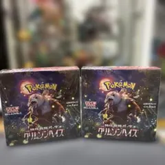ポケカ　ナイトワンダラー2box、クリムゾンヘイズ2boxセット ポケモンカードゲーム クリムゾンヘイズ 2BOXセット - メルカリ