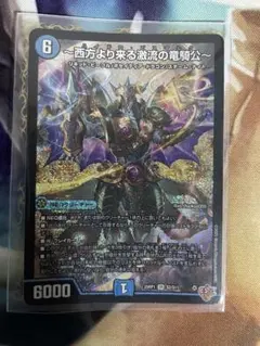 2025年最新】西方より来る激流の竜騎公の人気アイテム - メルカリ