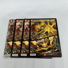 32887 ボルシャック・スーパーヒーロー/超英雄タイム 4枚セット - メルカリ