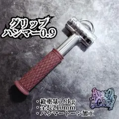 即納!ステンレスグリップハンマー - メルカリ