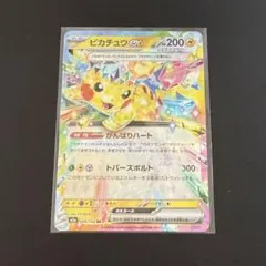 ポケモン】ピカチュウex RR がんばりハート メガドリームex - メルカリ