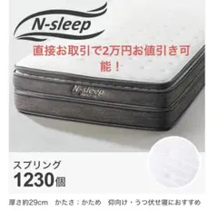 2026年最新】Nスリープ ダブルの人気アイテム - メルカリ