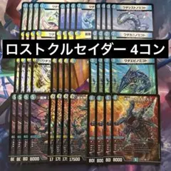 K1クロニクルデッキボルメテウスリターンズ収録全40枚セットDMD24