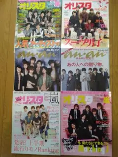 Kis-My-Ft2　最終お値下げ　掲載雑誌　写真集まとめ売り