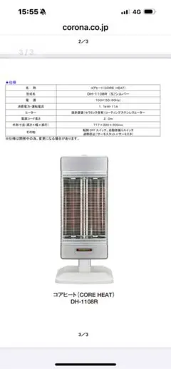 美品】コロナ 遠赤外線 DH-1220R コアヒート - メルカリ