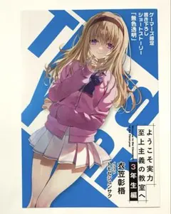 2026年最新】よう実3巻特典の人気アイテム - メルカリ