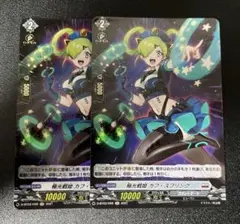 極光戦姫 カフ・スプリング ホロ2枚