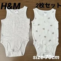 H&M オーガニックコットンベビー肌着 2枚セット