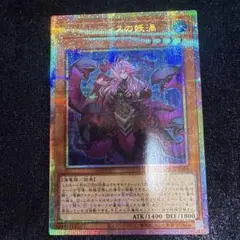 遊戯王 アトランティスの妖渦 プリズマ プリシク BETB - メルカリ