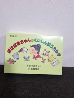 Item thumbnail for item 01d046df-3251-445b-bbee-5954fe62959f