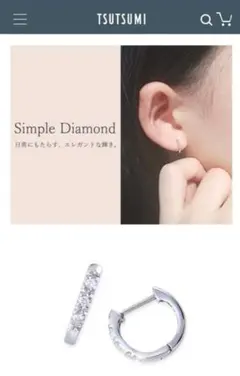 片方のみ　ダイヤモンドK10 ホワイトゴールドピアス　ジュエリーツツミのサムネイル