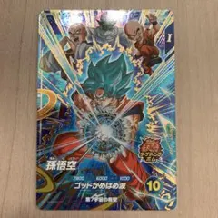 ドラゴンボールスーパーダイバーズ sdva-001 GDR 孫悟空 - メルカリ