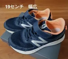 ニューバランス幅広YV996NV3 スニーカー 19.0 cm　ニューバランス