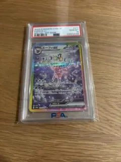 2026年最新】エーフィex psa9の人気アイテム - メルカリ