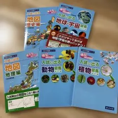 2026年最新】ズバピタ 地理の人気アイテム - メルカリ