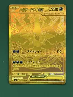 2026年最新】メガダークライex MURの人気アイテム - メルカリ