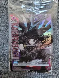 カグラバチ 六平千鉱 プロモ 開封済み - メルカリ