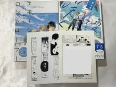 エモーション・コントローラー 夏のてっぺんに咲く