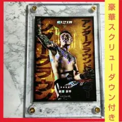 RIZIN ライコレ リアルカード 萩原京平 500枚限定 - メルカリ