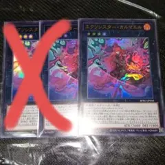 遊戯王 エクソシスター・カルマエル アジア プリズマ プリシク - メルカリ