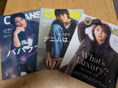 Ocean　3冊セット　8月号、11月号、12月号
