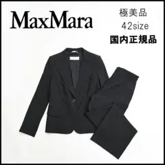 48679★年 マックスマーラ レディースパンツスーツ 白タグ ストライプ *