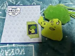 ヤギッコリー 八木勇征 メンプロ パスケース