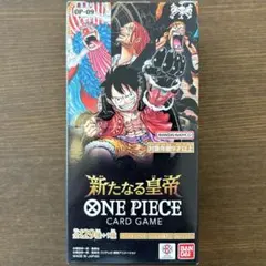 [残り3点] ワンピースカード 新たなる皇帝 1box分