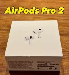 AirPods Pro 2 第2世代