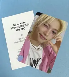 StrayKids celebrATE リアルタッチトレカ 特典 フィリックス