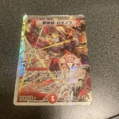 邪神Mロマノフ - メルカリ