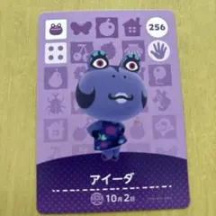 アイーダ amiiboカード 256 どうぶつの森