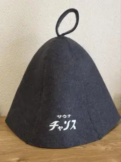 完売品　未使用品サウナハットのサムネイル