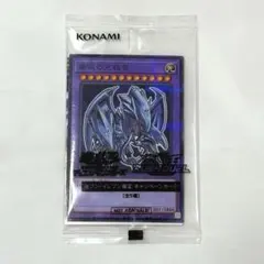 遊戯王　青眼の究極竜　セブンイレブン　ハイチュウ