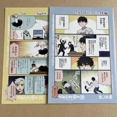 15haoku 03様 リクエスト 2点 まとめ商品