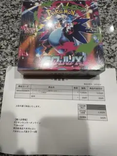 【新品＆シュリンク付き】ポケモンカードゲーム インフェルノX BOX