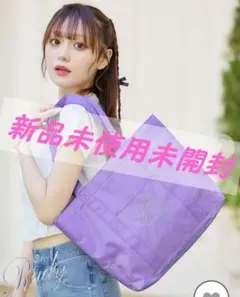 【新品未使用未開封】Rady 刺繍ロゴトートバッグ 【ラベンダー】