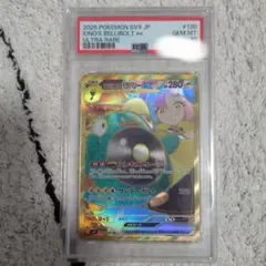 まとめ買値引ナンジャモのハラバリーex UR PSA10 鑑定品のサムネイル