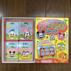 Disney 反対ことばカード 知育玩具のサムネイル