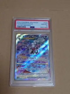 PSA10 ダークライVSTAR SAR